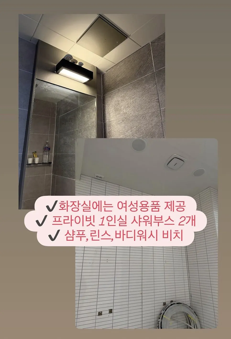1인 샤워부스
